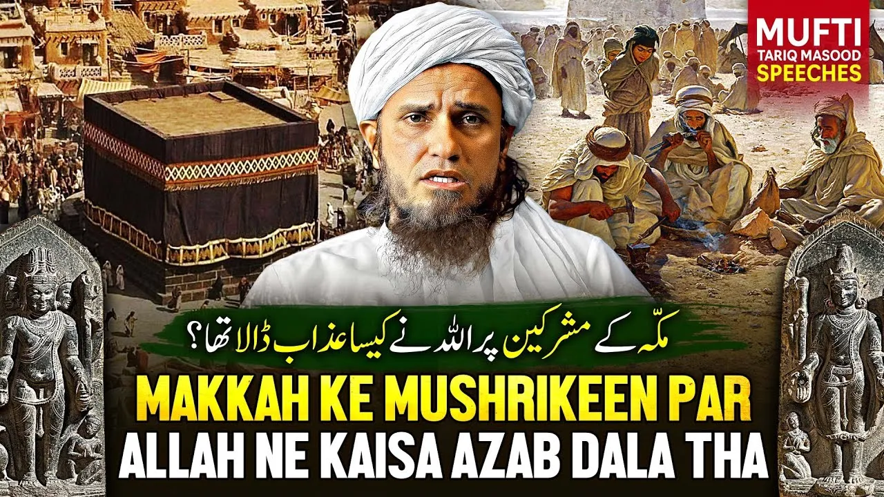 Makkah Ke Mushrikeen Par ALLAH Ne Kaisa Azab Dala Tha | Mufti Tariq Masood Speeches